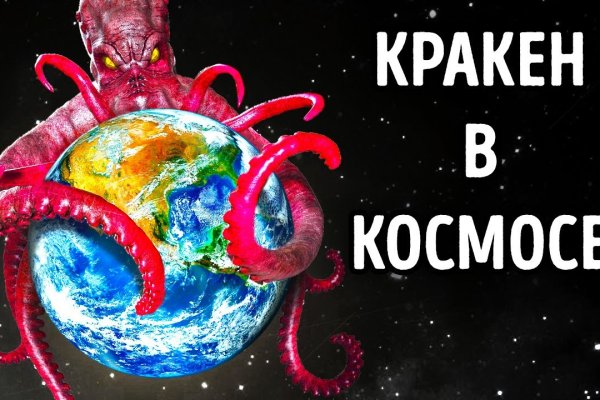 Кракен сайт биз