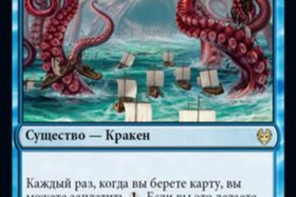 Kraken зеркало