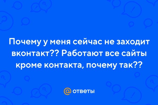 Почему не работает кракен сегодня