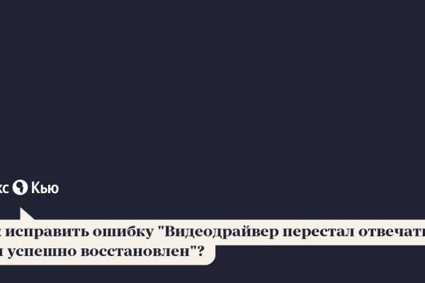 Как восстановить аккаунт на кракене даркнет